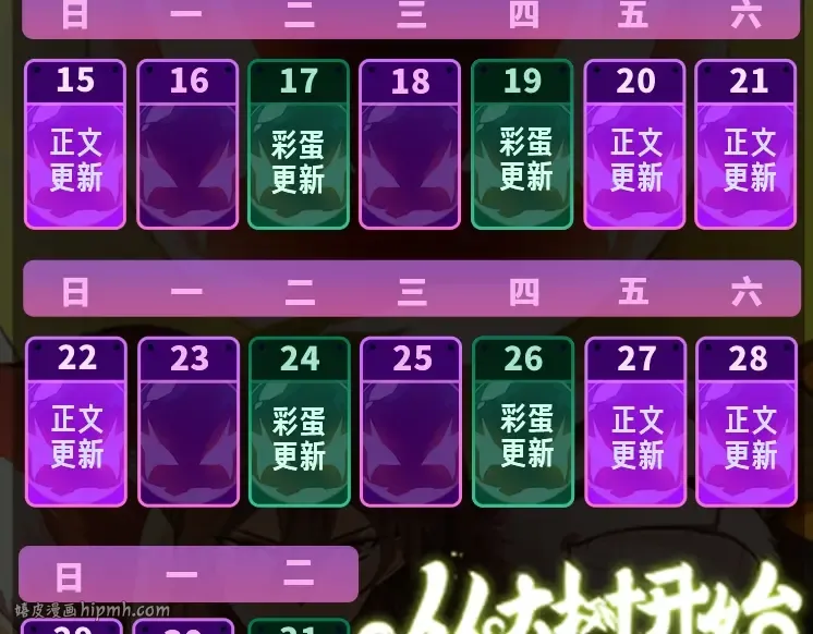 第146话 二桃杀三士 第152页