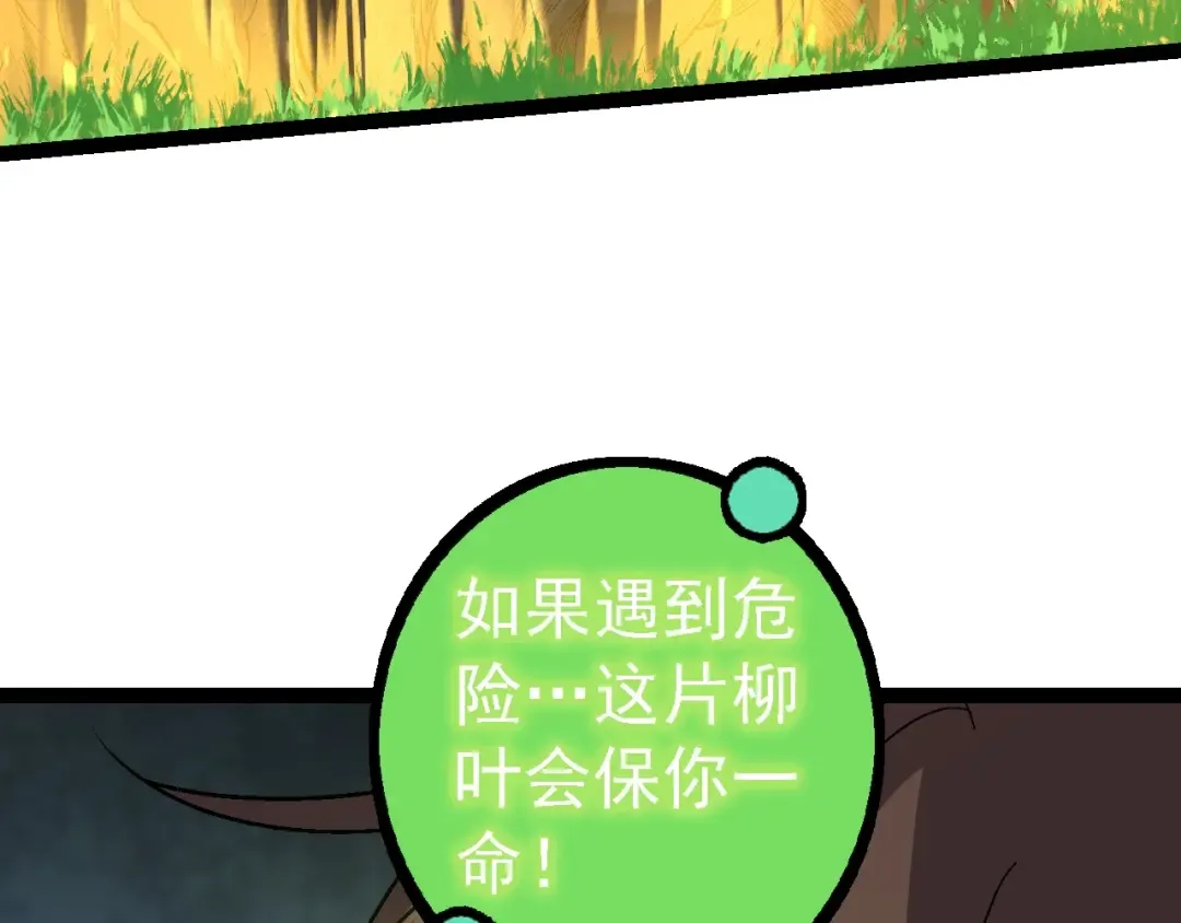 第146话 二桃杀三士 第102页