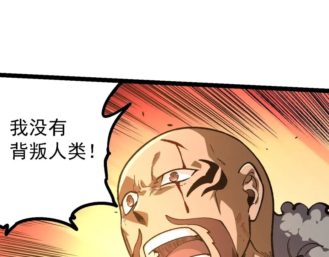 第146话 二桃杀三士 第110页