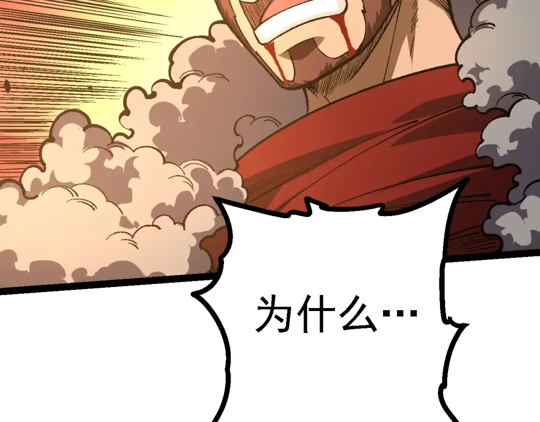 第146话 二桃杀三士 第111页