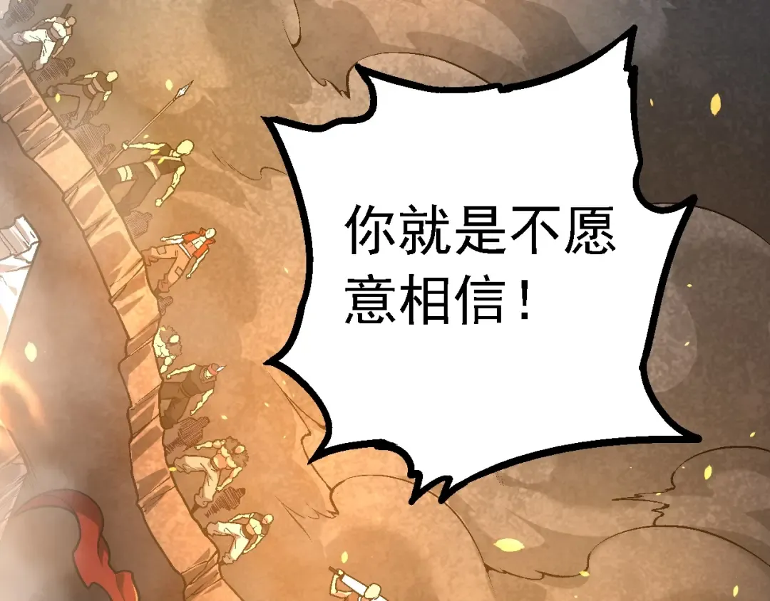 第146话 二桃杀三士 第113页