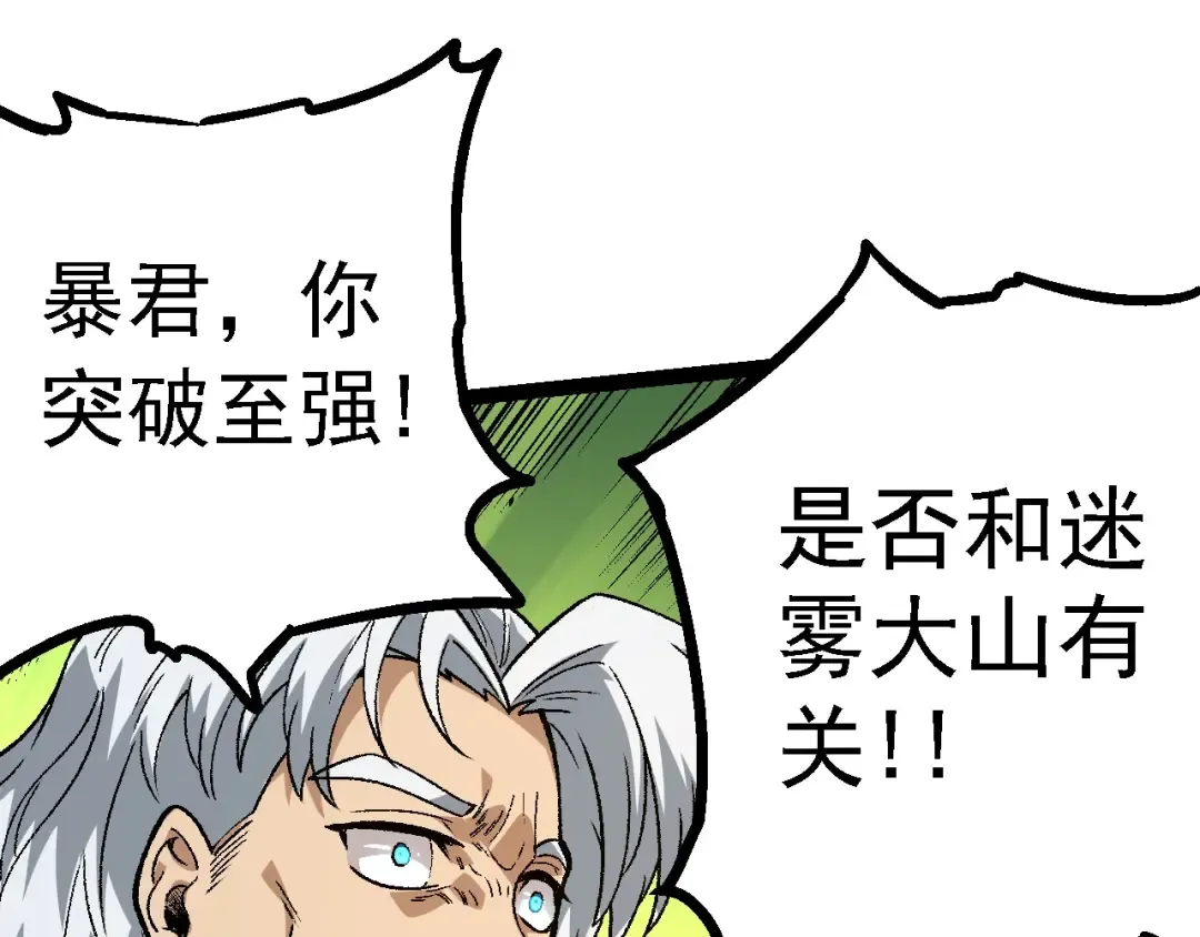 第146话 二桃杀三士 第115页