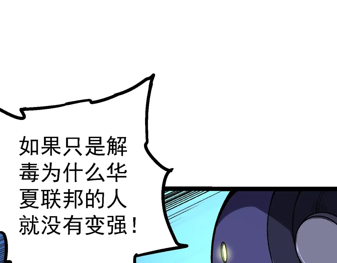 第146话 二桃杀三士 第117页