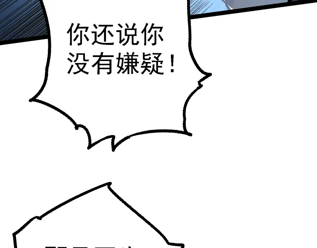 第146话 二桃杀三士 第119页