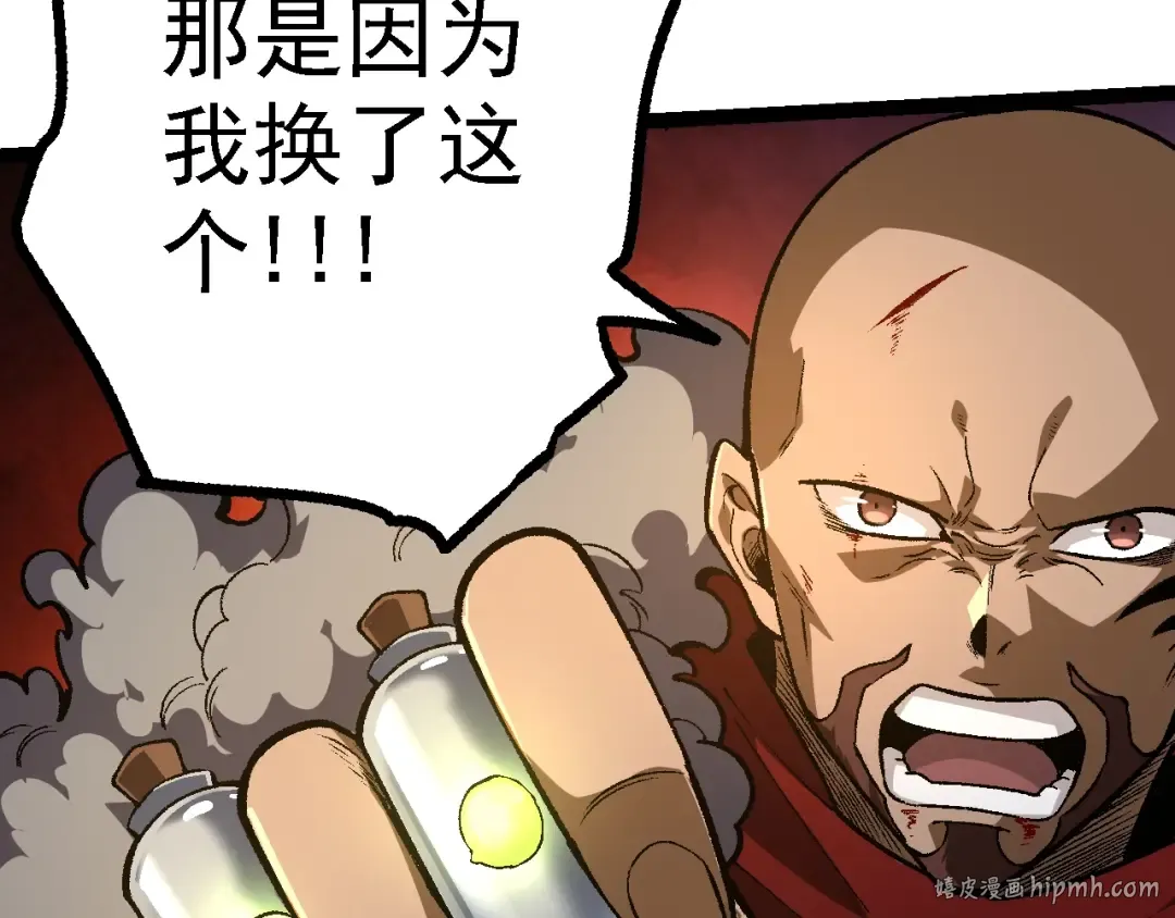 第146话 二桃杀三士 第120页