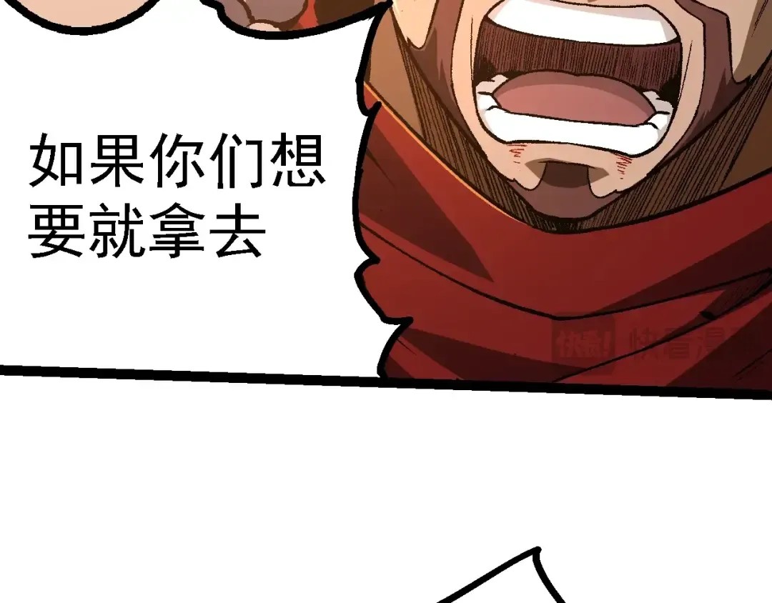 第146话 二桃杀三士 第126页