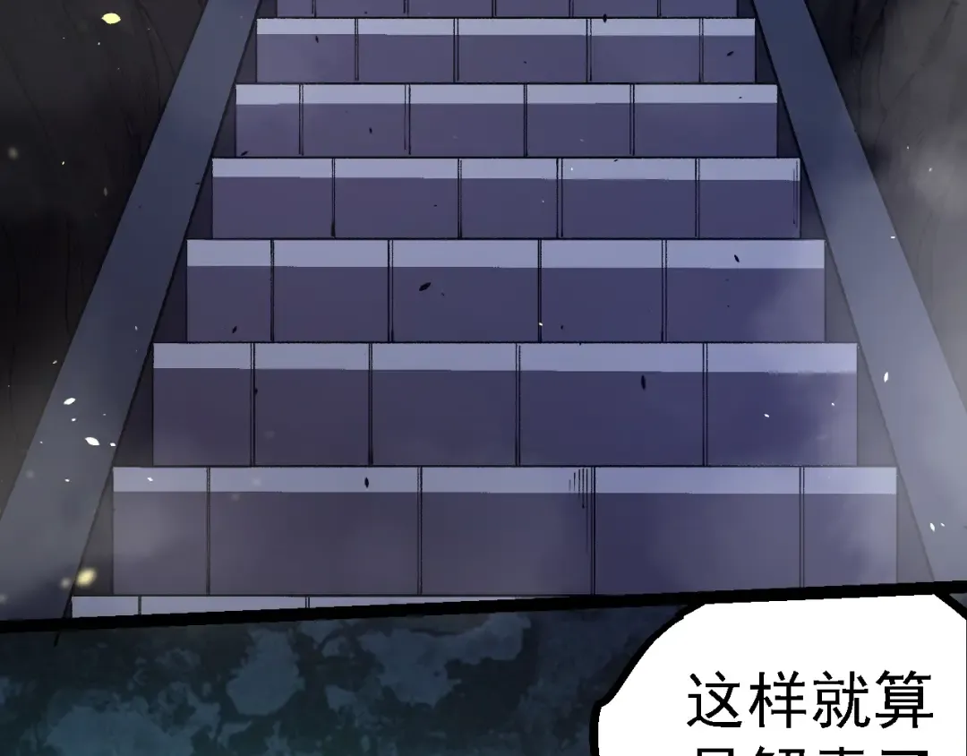 第146话 二桃杀三士 第29页