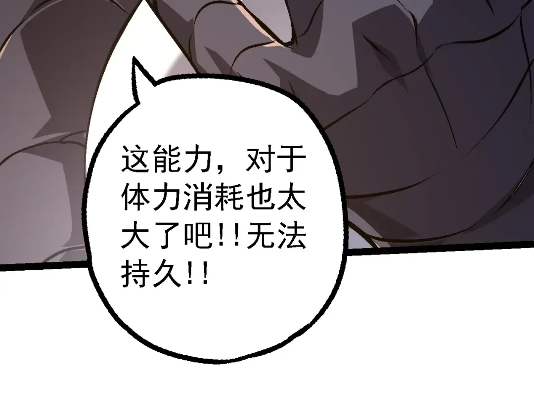 第146话 二桃杀三士 第22页