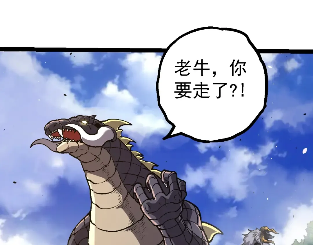 第146话 二桃杀三士 第23页