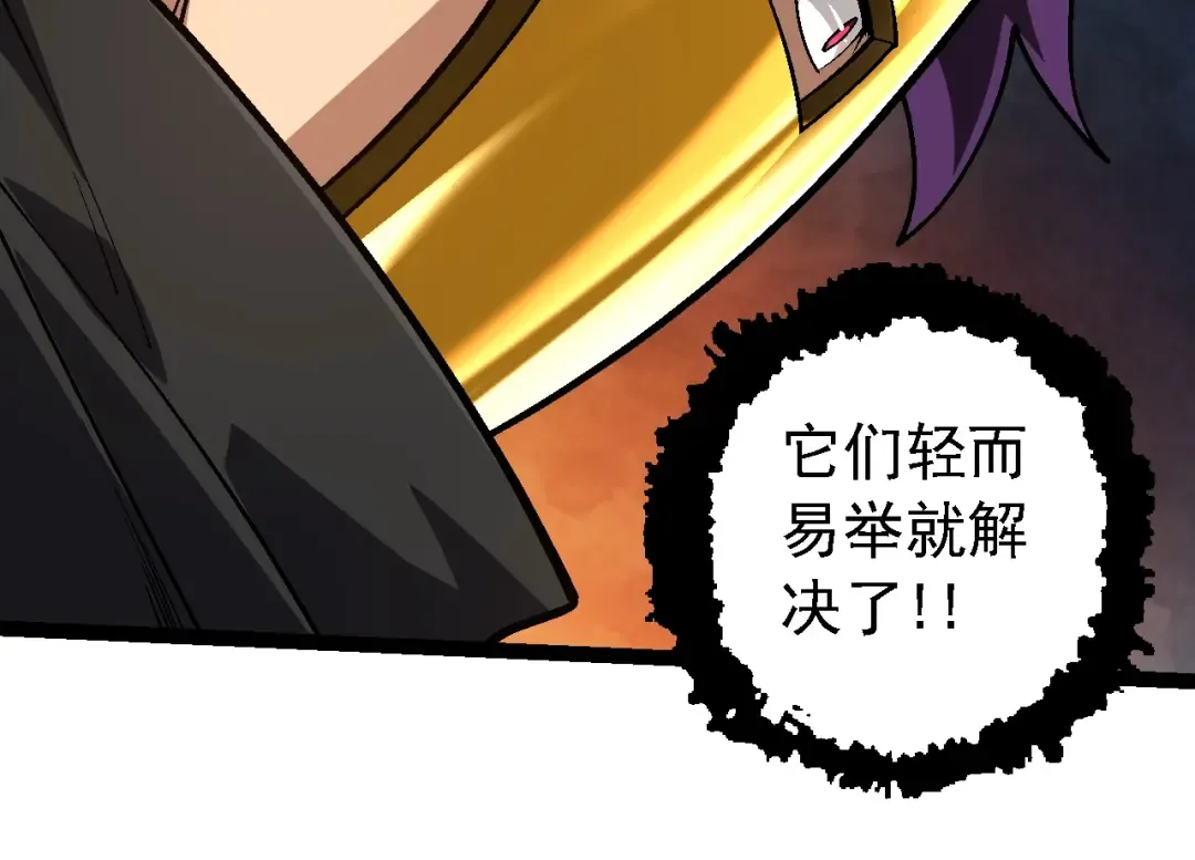 第146话 二桃杀三士 第34页