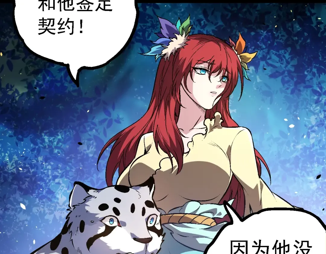 第146话 二桃杀三士 第37页