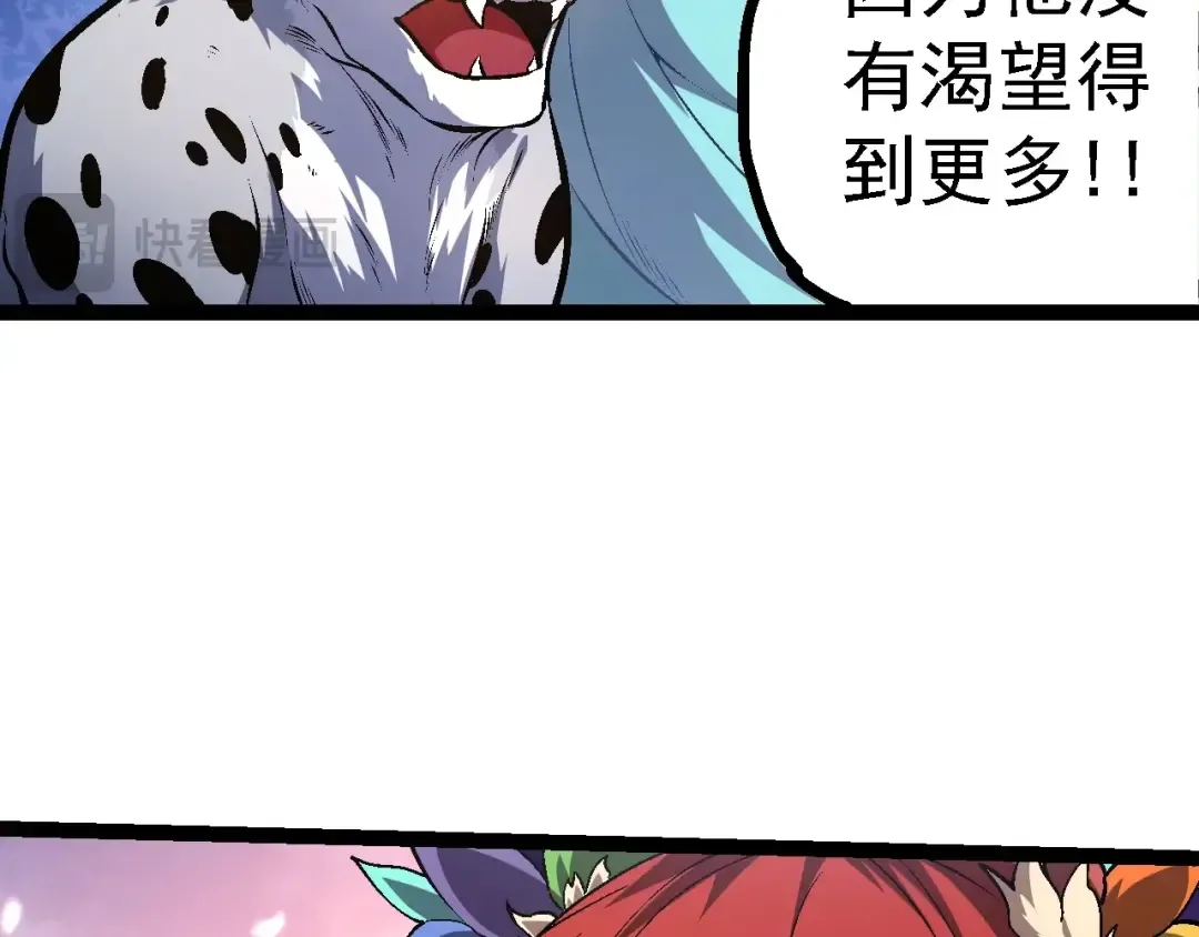 第146话 二桃杀三士 第38页