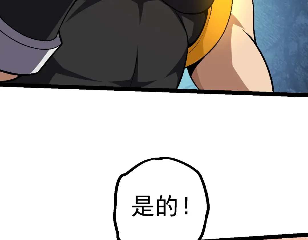 第146话 二桃杀三士 第31页