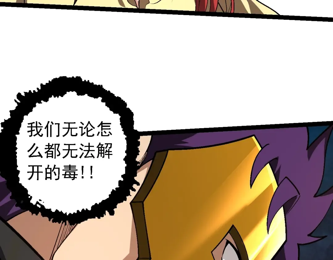 第146话 二桃杀三士 第33页