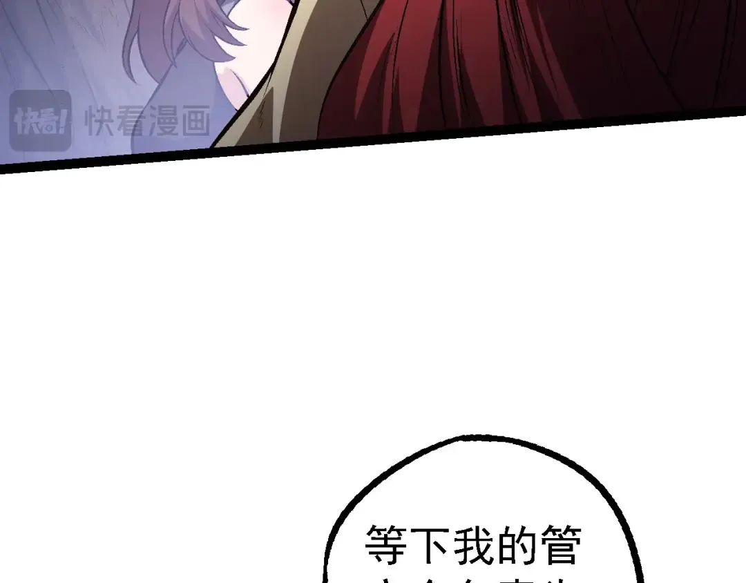 第146话 二桃杀三士 第59页