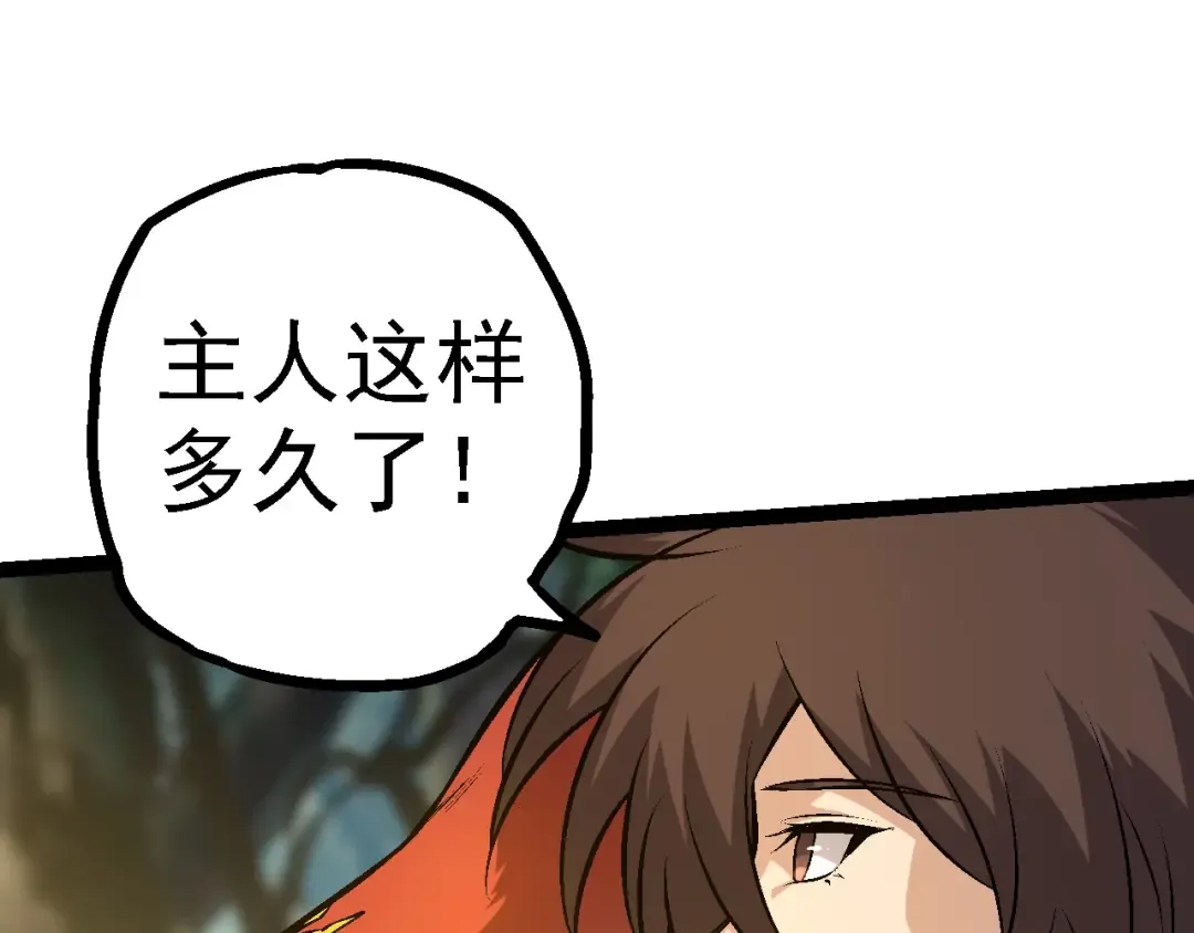第146话 二桃杀三士 第68页