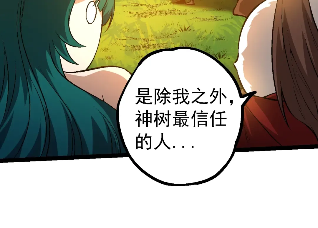 第146话 二桃杀三士 第74页