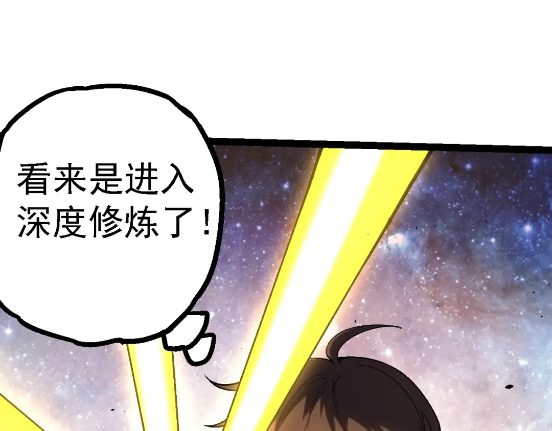 第146话 二桃杀三士 第75页