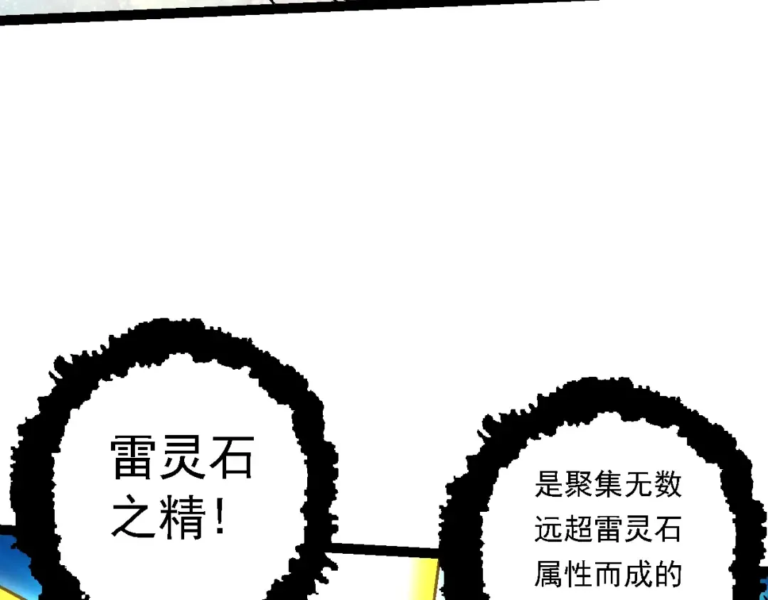 第146话 二桃杀三士 第77页