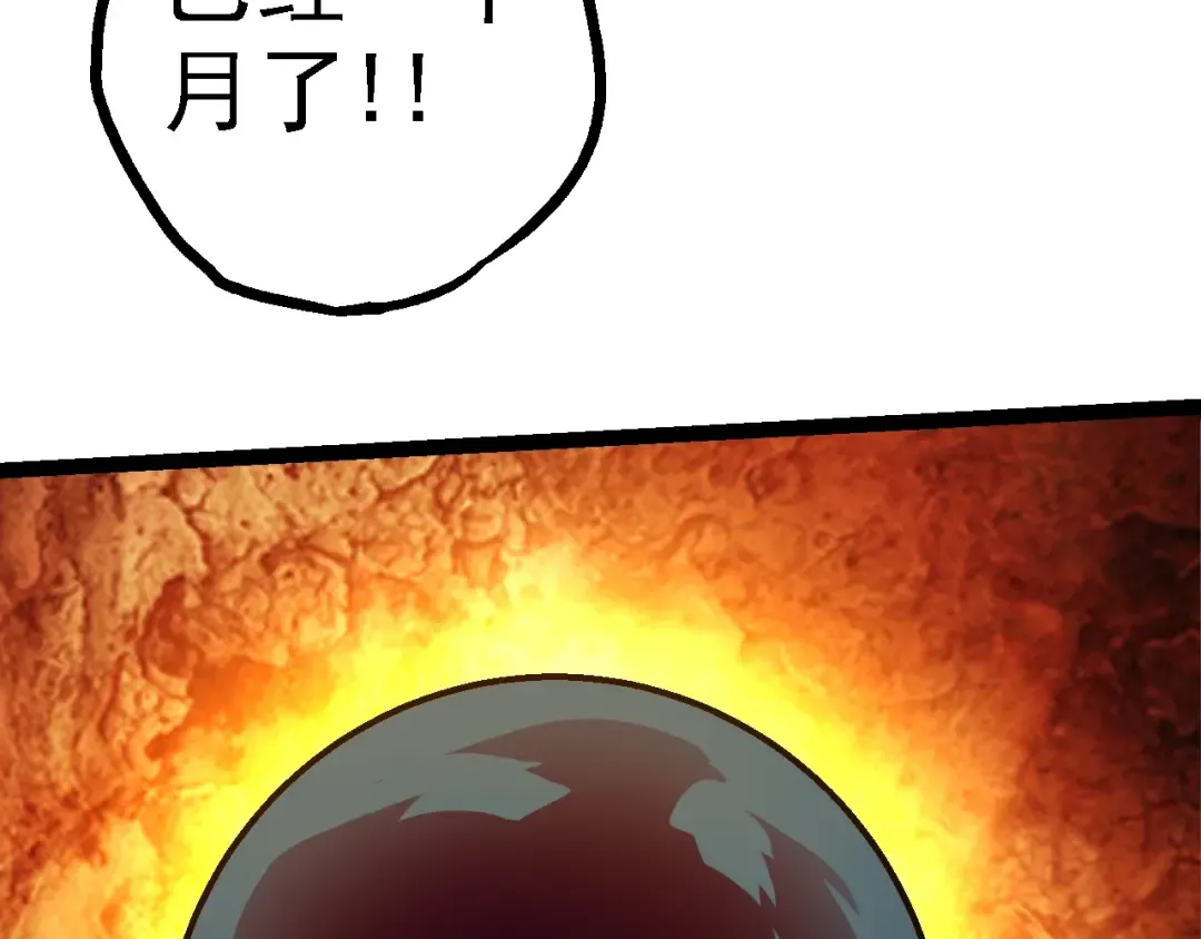 第146话 二桃杀三士 第70页