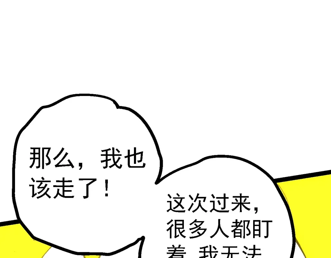 第146话 二桃杀三士 第97页