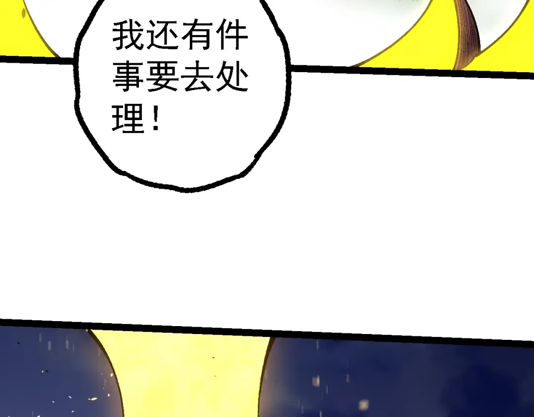 第146话 二桃杀三士 第99页