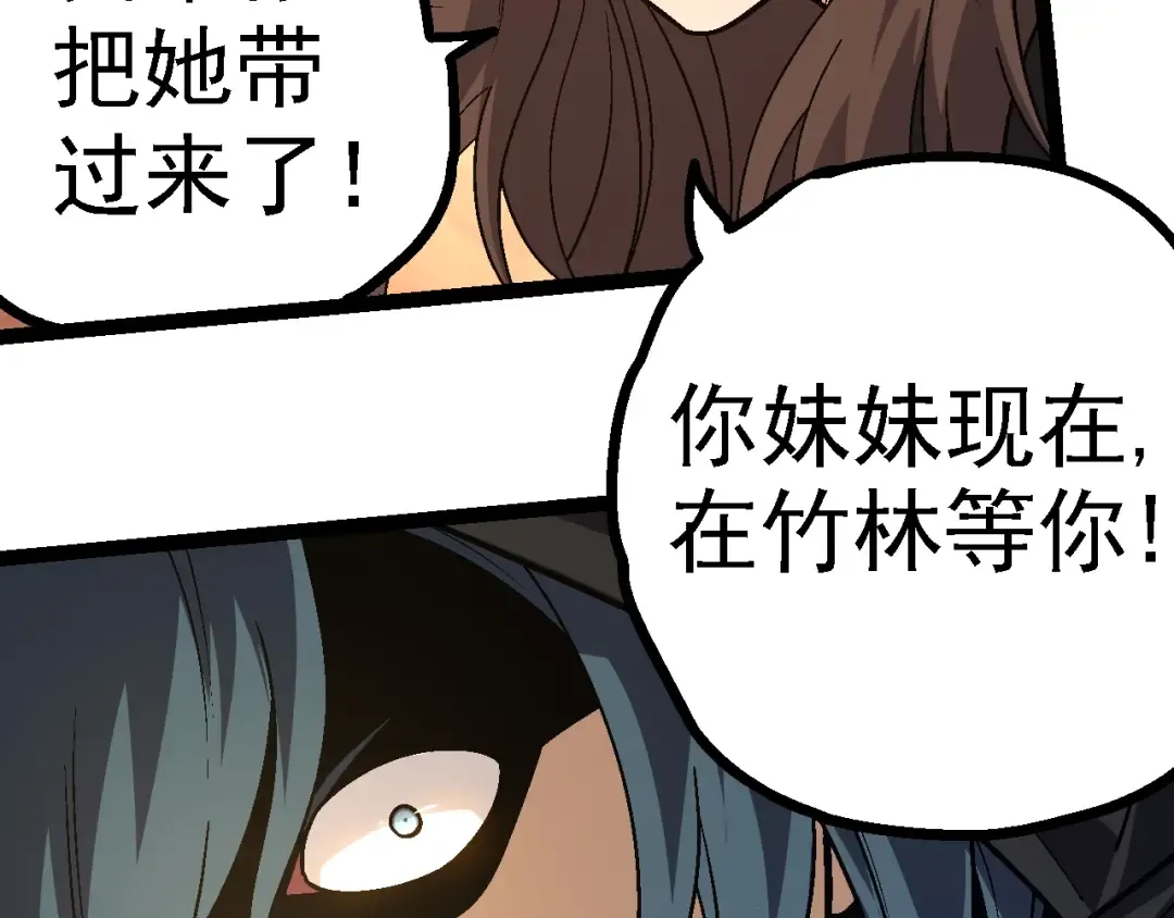 第146话 二桃杀三士 第93页