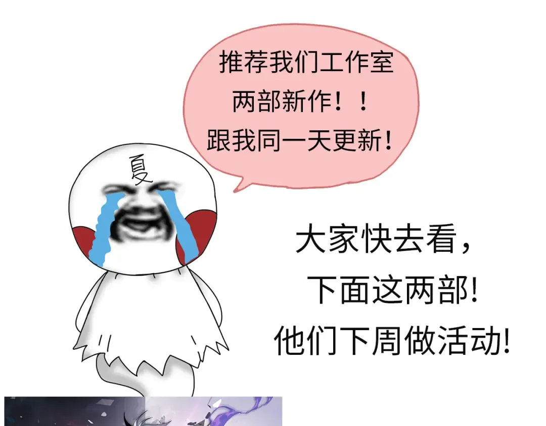 第147话 征战开启 第145页