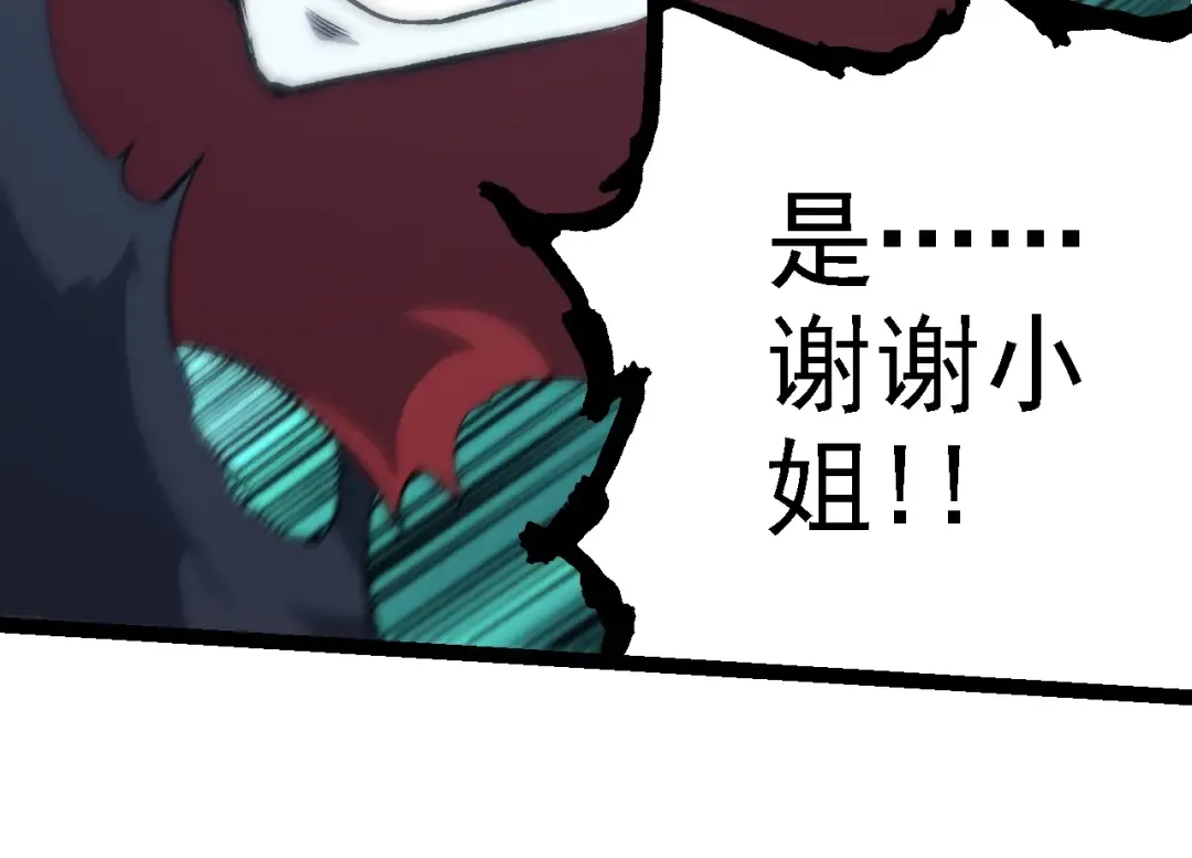 第147话 征战开启 第14页