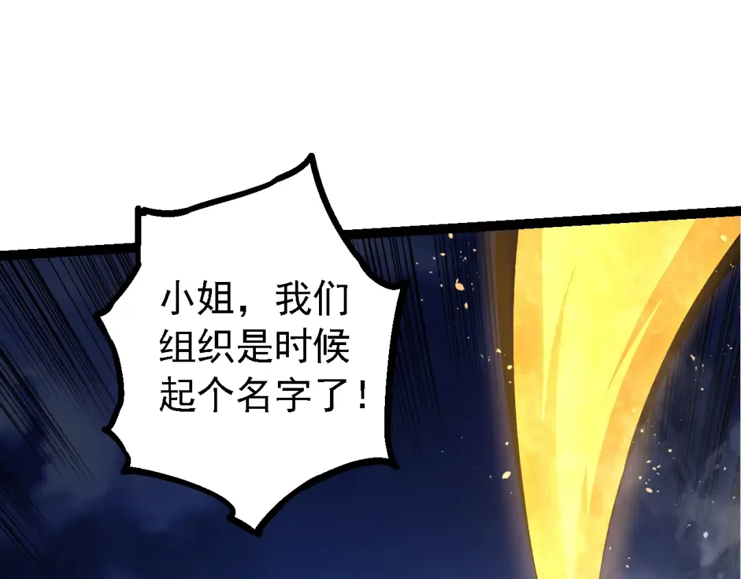 第147话 征战开启 第15页