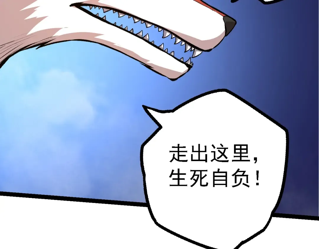 第147话 征战开启 第100页