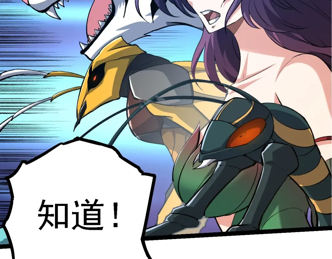 第147话 征战开启 第102页