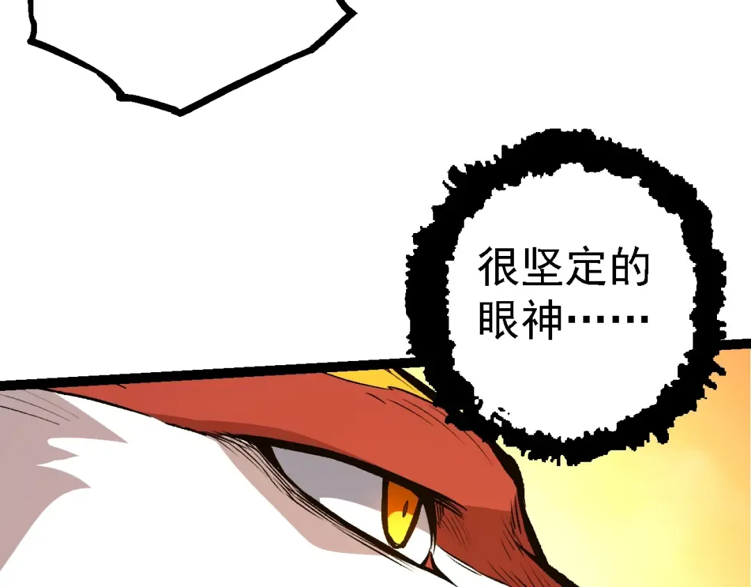 第147话 征战开启 第103页