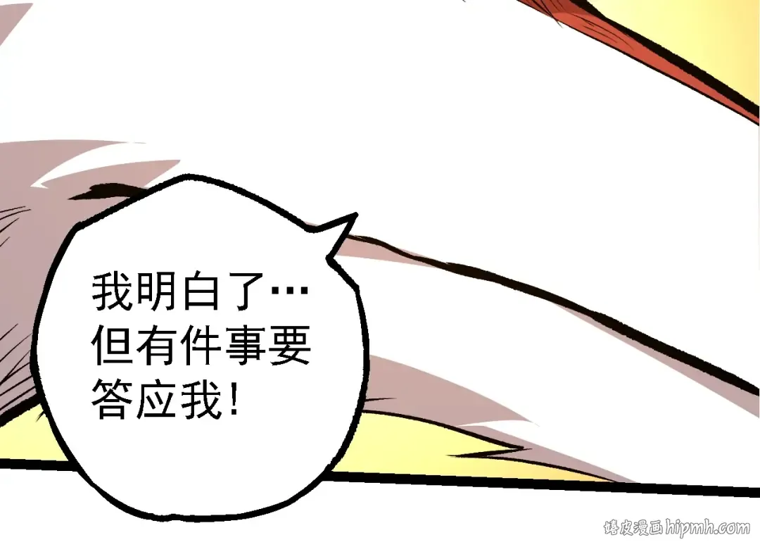 第147话 征战开启 第104页