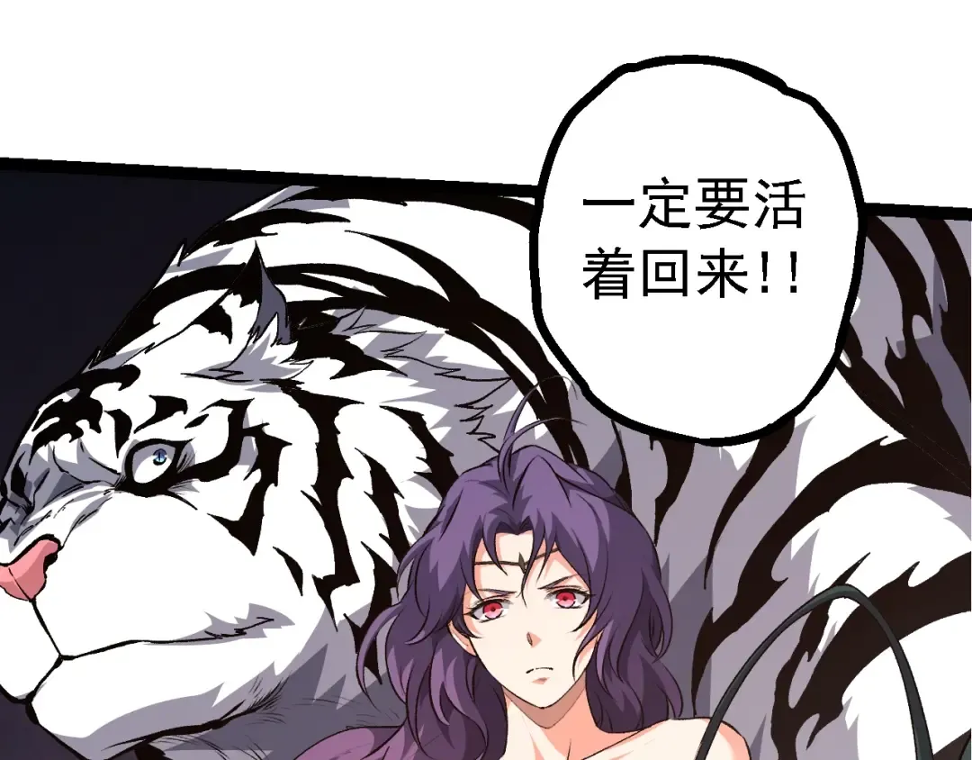第147话 征战开启 第105页