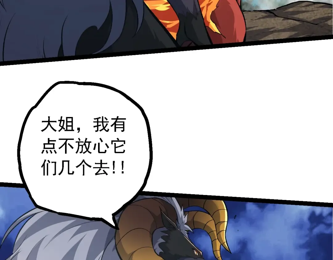 第147话 征战开启 第109页