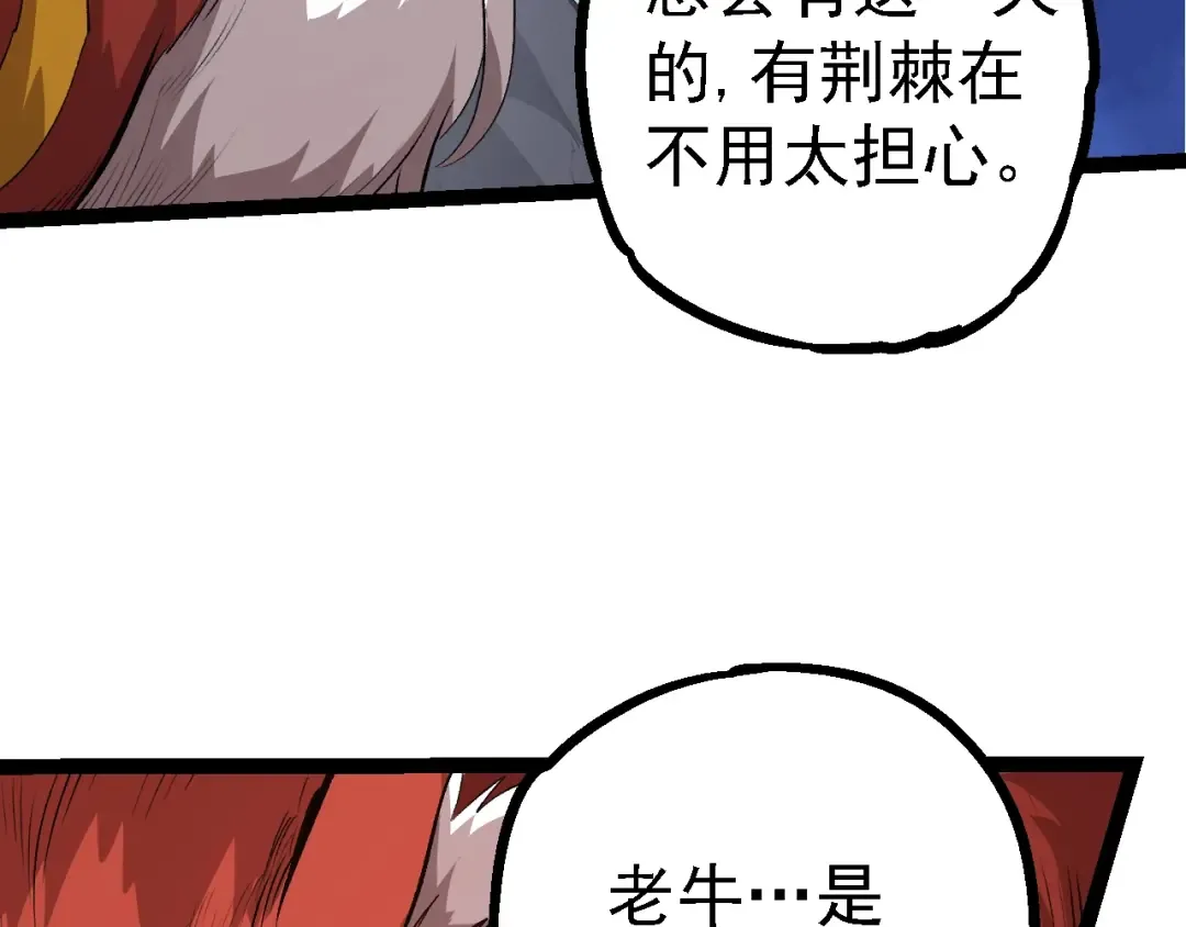 第147话 征战开启 第111页