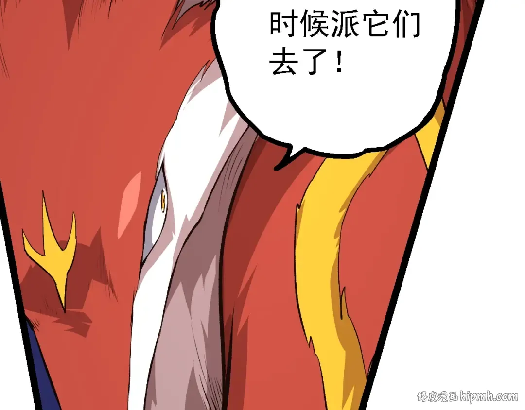 第147话 征战开启 第112页