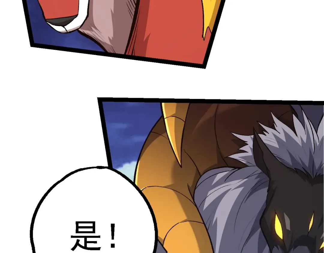 第147话 征战开启 第113页
