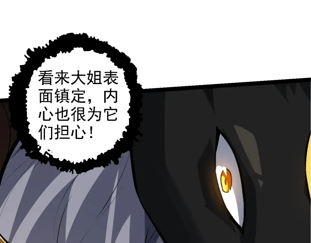 第147话 征战开启 第115页