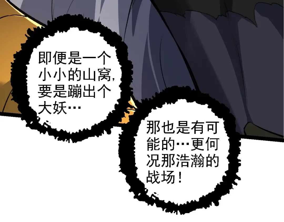 第147话 征战开启 第116页