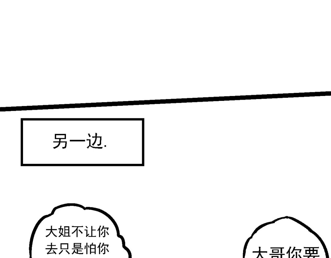 第147话 征战开启 第117页