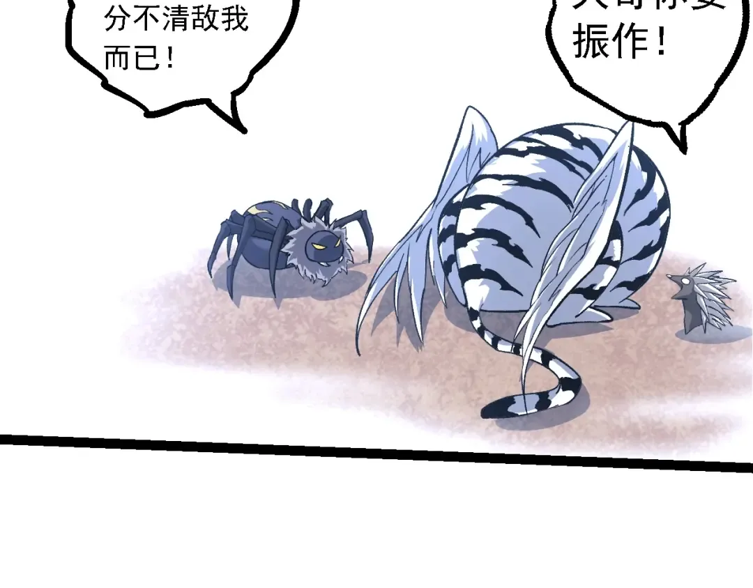 第147话 征战开启 第118页