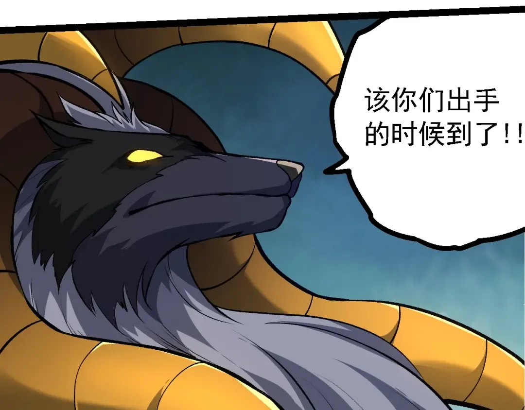 第147话 征战开启 第122页