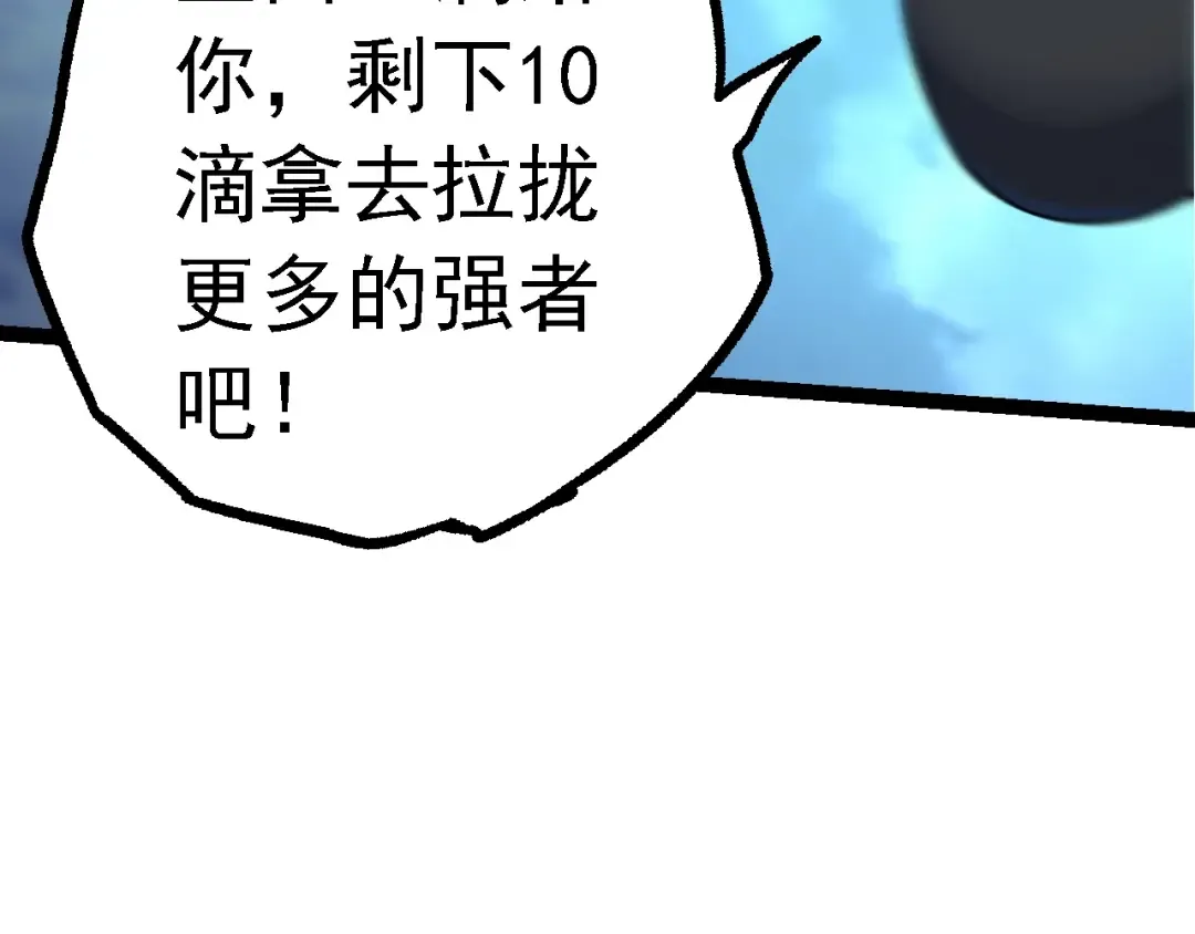 第147话 征战开启 第12页