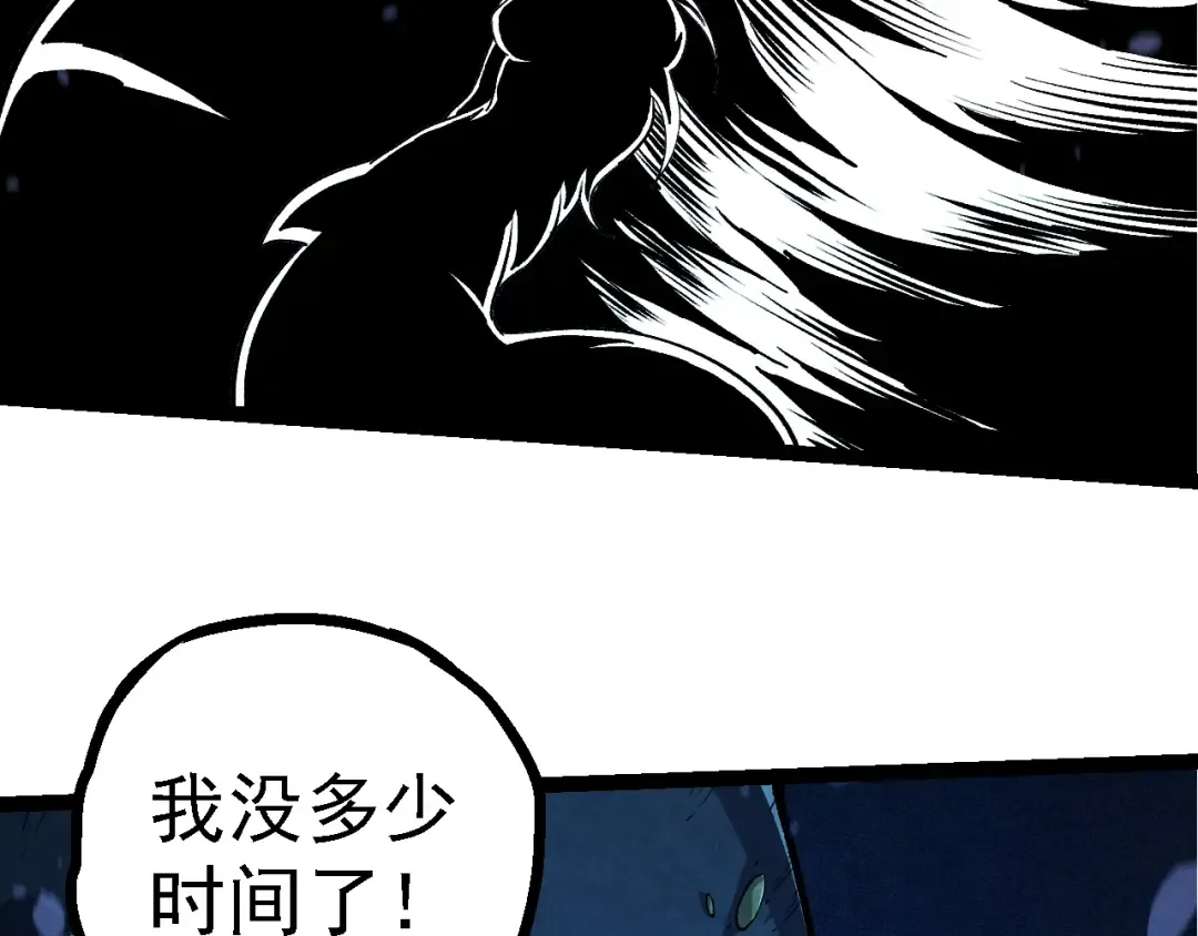第147话 征战开启 第132页