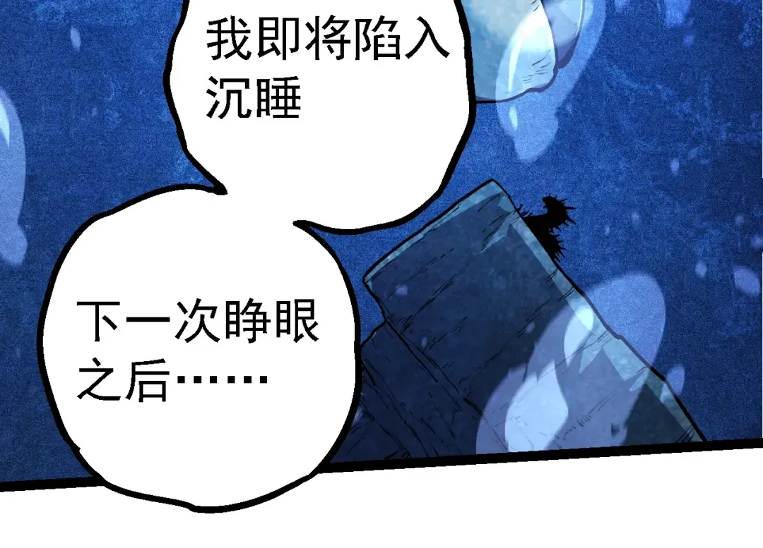 第147话 征战开启 第134页