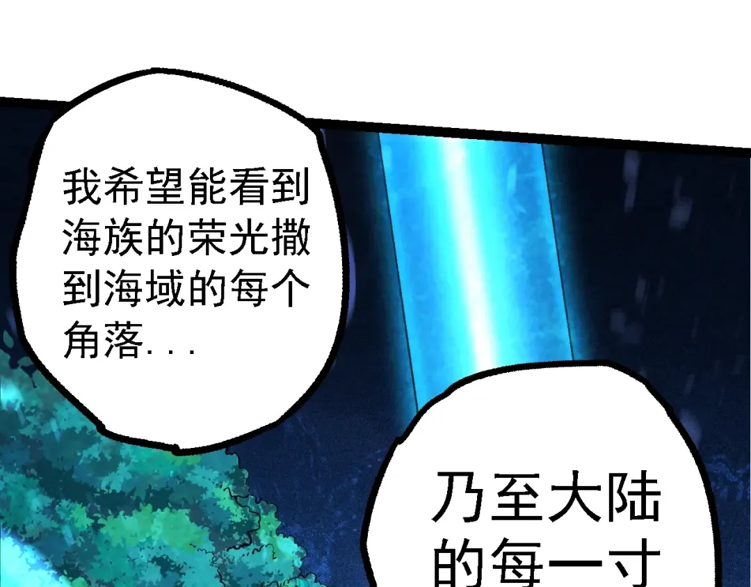 第147话 征战开启 第135页