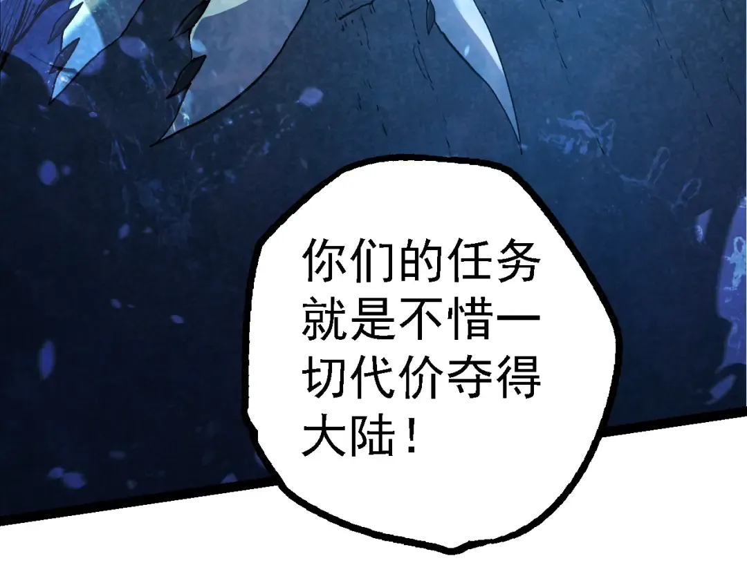 第147话 征战开启 第137页