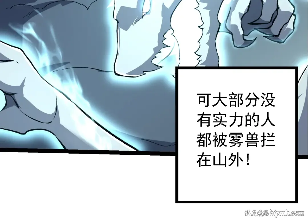第147话 征战开启 第24页